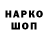Кодеиновый сироп Lean напиток Lean (лин) 1019 CSP