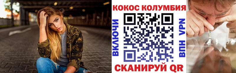 Cocaine Эквадор  Гремячинск 
