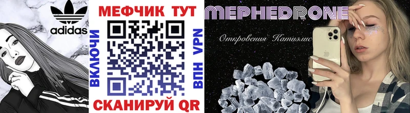 Меф мяу мяу  Гремячинск